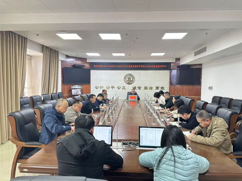 党员干部集中学习会议现场