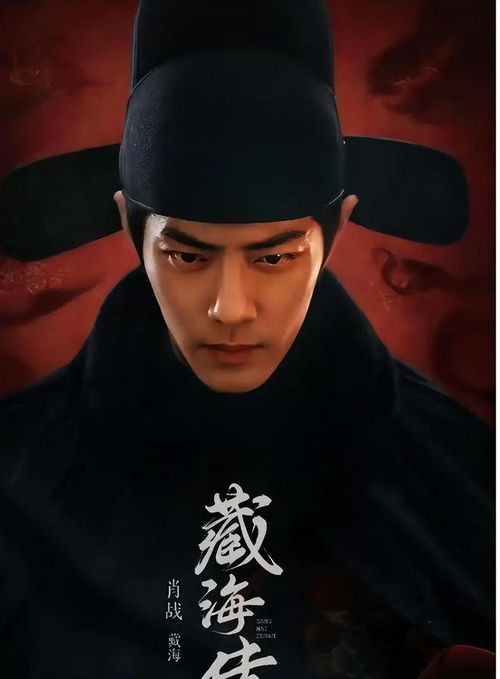 郑晓龙与肖战在《藏海传》剧组合影