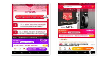 淘宝闪购奶茶免单活动页面截图示例