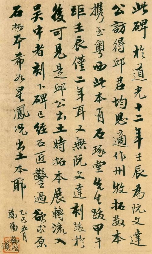 古代文人书法作品图片