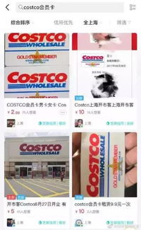Costco店内自助扫码设备概念图