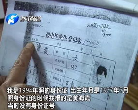 冒用学籍事件再引热议，女子发现身份被顶替，教育局回应：成绩属实已批评