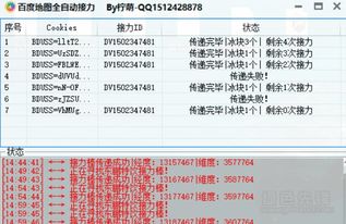 东鹏特饮广告被百度地图“导航路面”植入？网友炸锅，官方回应来了！