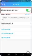 两个手机屏幕显示聊天记录和投资平台界面