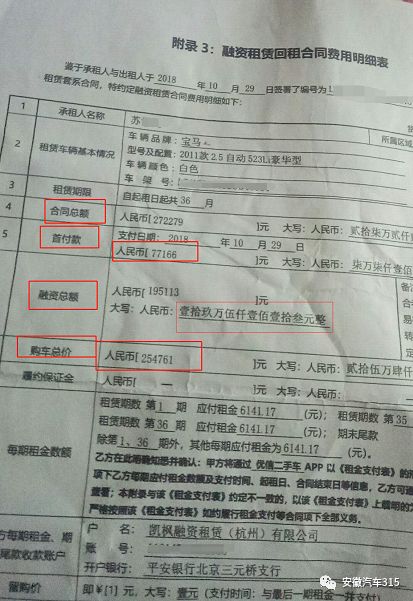 一张关于租车合同的特写图片<p>特别是像我这样已经五年没用车的人，根本不可能再为当年的车辆负责。但对方却能凭空捏造一个“隐性损伤”的理由，直接扣款，简直让人无语。</p><h2 id=