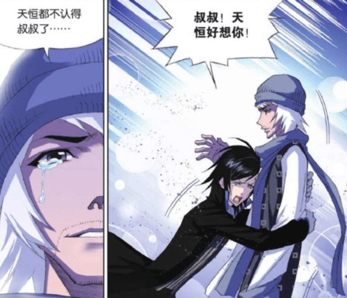 高武哥哥一夜白头的照片<h2 id=