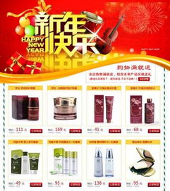 淘宝闪购促销页面截图