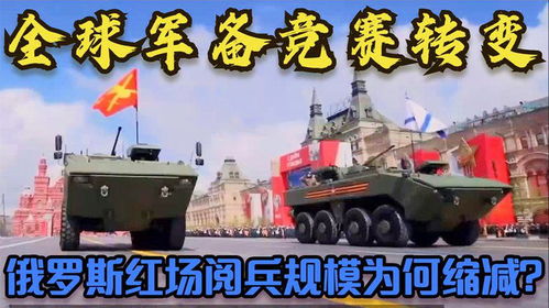 俄罗斯红场阅兵规模缩小但仍庄严肃穆