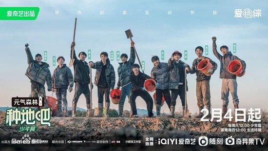 种地吧成员合体宣传图