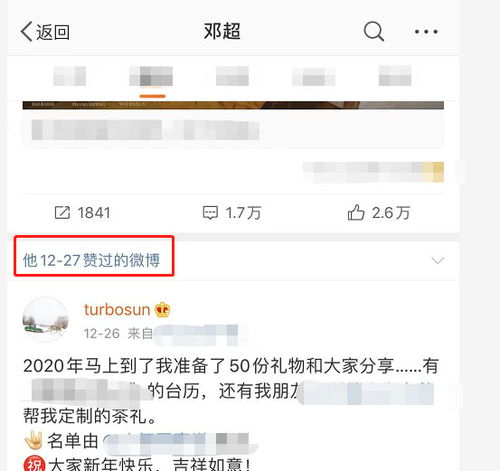 孙俪社交媒体发文截图局部画面