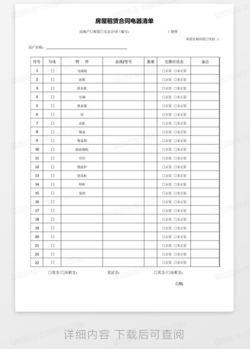 博主正在使用智能清单模板填写新款服装的信息