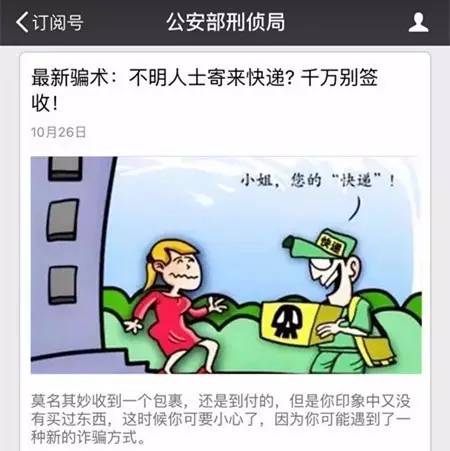 个人信息泄露警示图