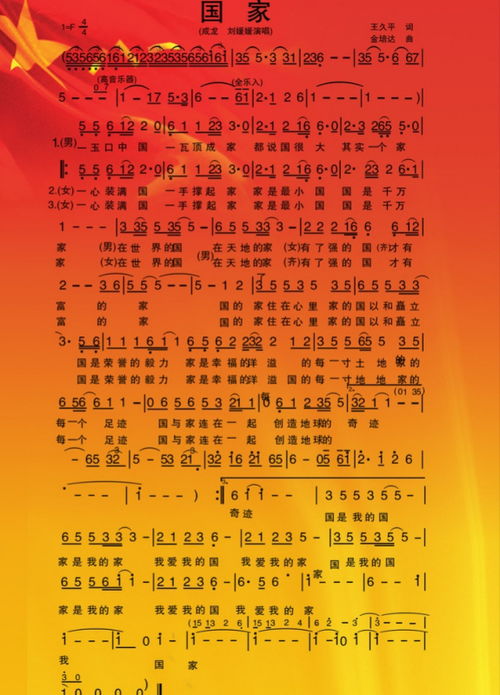 中国留学生齐唱爱国歌曲