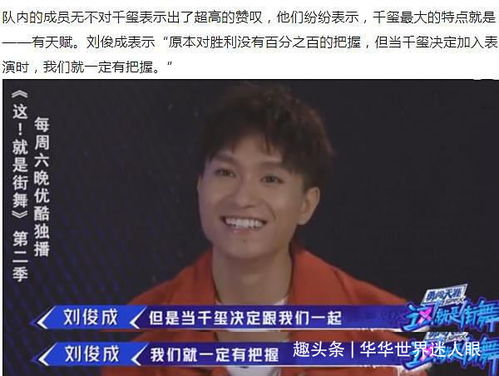 易烊昱华在舞台上展示魔方技巧