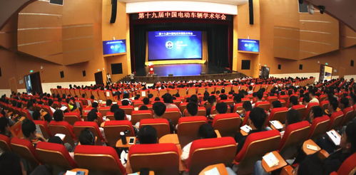 重庆大学学术会议现场