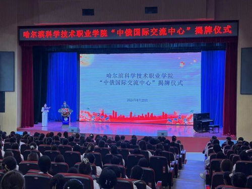 中俄青年文化交流活动现场