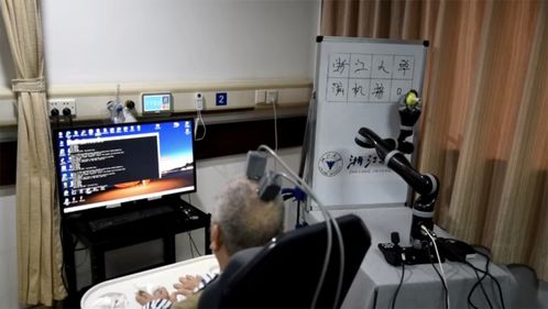 脑机接口医疗应用场景