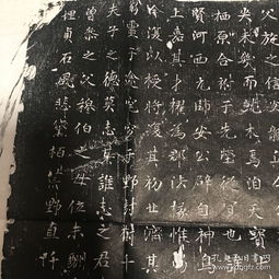 古代墓志铭拓片展示