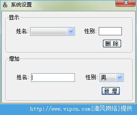 个人在电脑前查看理财软件界面