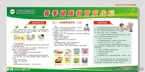 学生在校园宣传栏前阅读献血知识海报