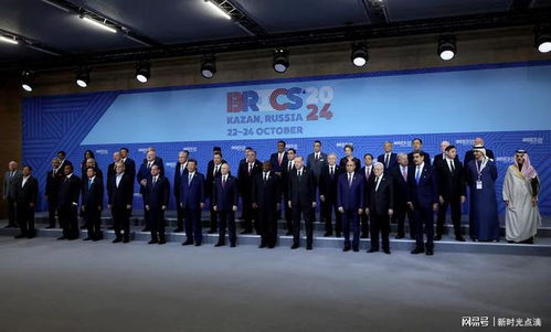 金砖国家喀山峰会