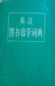 图片内容：学生坐在图书馆学习英语课本<br><p>总结一下，掌握工作与职业类词汇不仅能提升你的英语表达能力，还能让你在求职、面试、跨文化交流中更加游刃有余。希望这篇文章能帮助你更好地理解和记忆这些实用词汇！</p>                        </p>
                        <!-- E 正文 -->
                    </div>

                    <!-- S 付费阅读 -->
<!-- E 付费阅读 -->


                    <!-- S 点赞 -->
<div class=