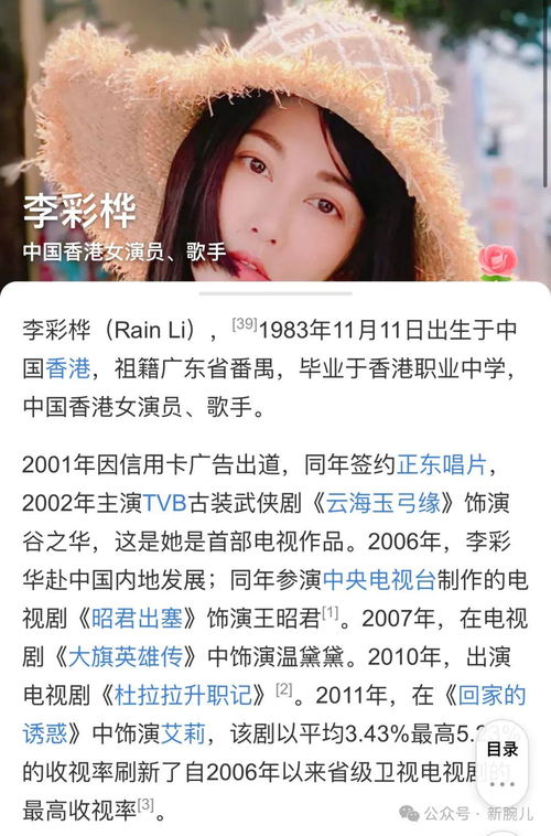 李彩桦开机现场照片