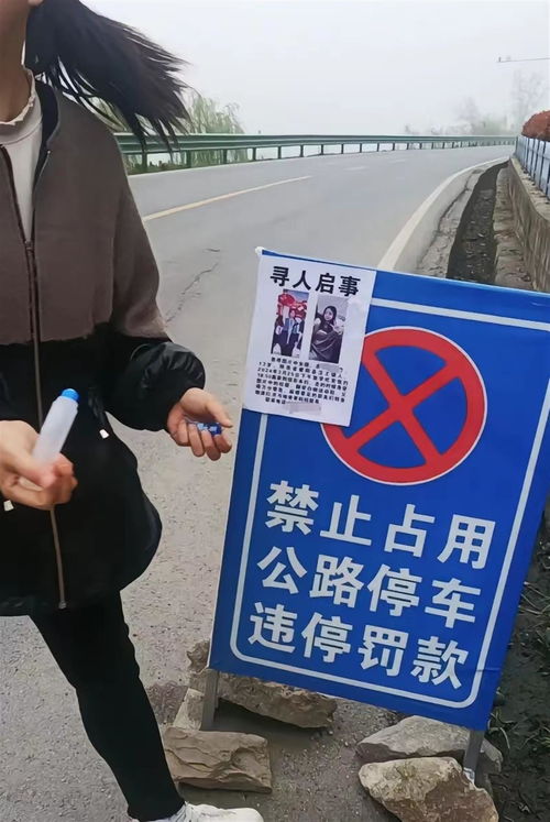 家属张贴寻人启事