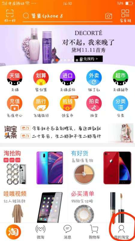 淘宝免单×汪苏泷！优酷春季片单曝光，我亲测参与攻略来了