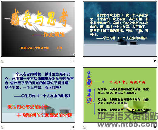 笔记本上写着晨课感悟