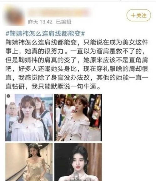 微博热搜截图鞠婧祎沪上阿姨