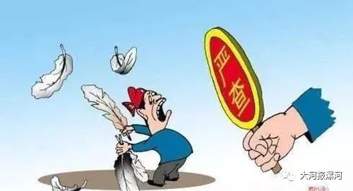 家庭式腐败案例分析图