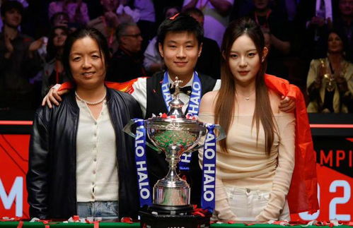 赵心童与女友在颁奖礼合影