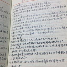 笔记本上写着感恩日记的页面