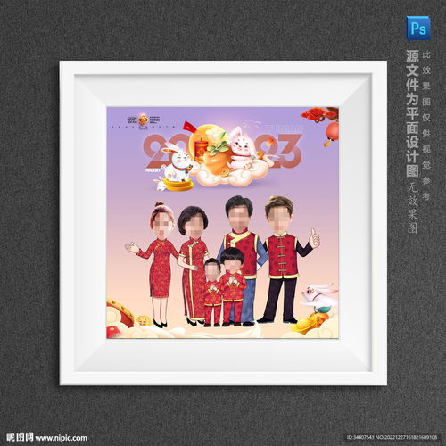 定制全家福相框