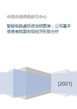 投资者分析基金数据