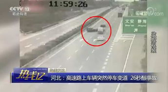 交通事故现场监控截图