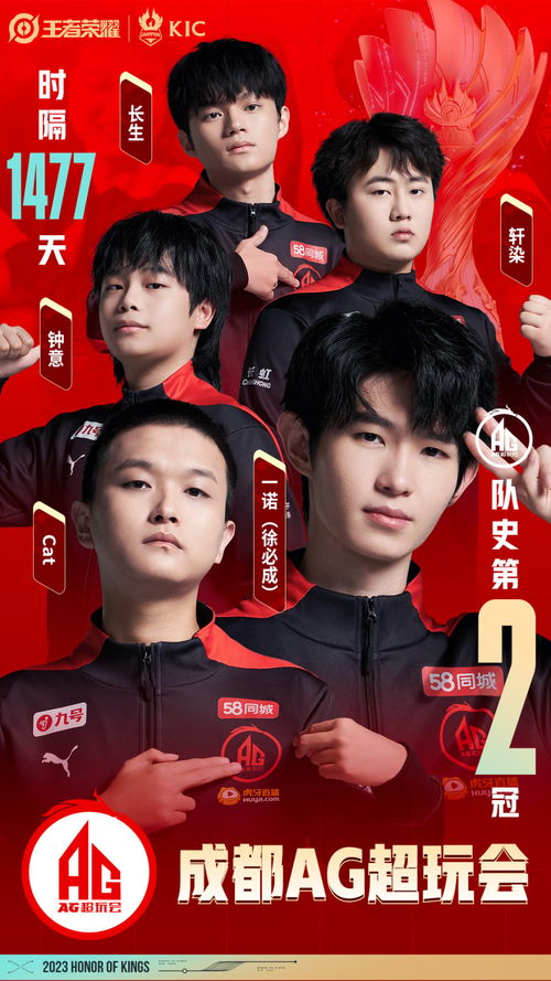 九号电动与成都AG超玩会联合打造的应援区场景图