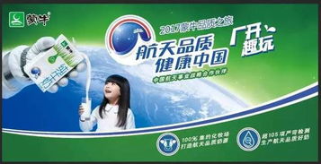 宇航员在太空中喝蒙牛牛奶<p>你可能不知道，蒙牛从2003年起就成为了中国航天员专用牛奶。从神舟五号开始，一路伴随着中国航天事业的成长。</p><p>今年是中国航天事业快速发展的一年，而蒙牛也始终如一地为航天员提供高质量的营养保障。2023年，他们还与中国航天展开新一轮合作，继续书写这份“飞天之约”。</p><p>一杯牛奶，也能飞上太空。这不仅是技术的突破，更是民族品牌的骄傲。</p><br><h2 id=