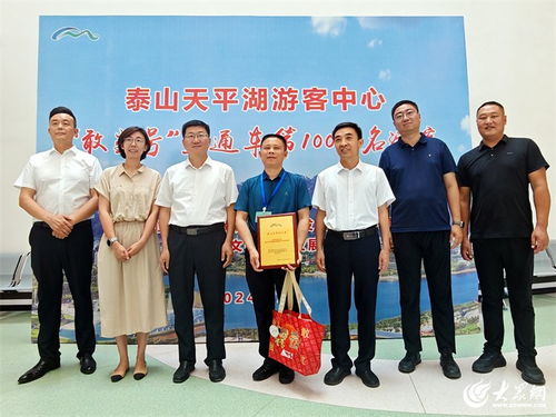 泰山陪爬人员与游客合影