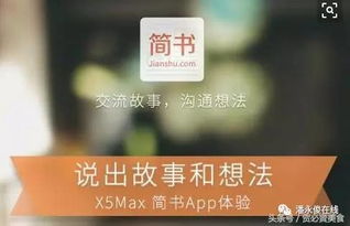 一位作者在简书平台发布文章并查看数据统计的界面