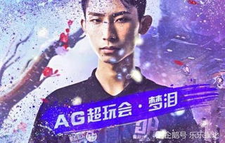 AG超玩会选手在比赛中专注操作<p>这些选手不仅技术过硬，更拥有极强的心理素质，在高压环境下依然能保持冷静，打出精彩操作。</p><h2 id=