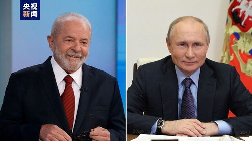 普京举着耳机提醒卢拉佩戴翻译耳机，现场气氛轻松引热议