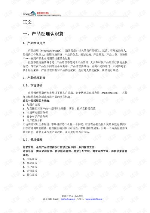 办公室内堆积如山的合同文件<h2 id=