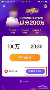 用户在淘宝APP参与答题免单活动截图