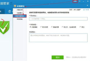 电脑屏幕上弹出一个钓鱼网站的警告窗口