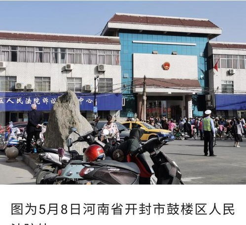 法院门口群众围观场景