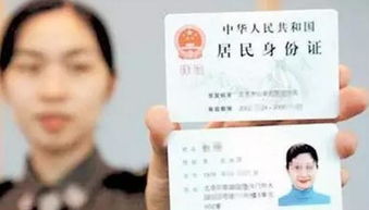 身份证丢失后应该采取的防范措施示意图