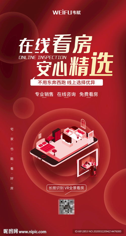 京东秒送宣传海报