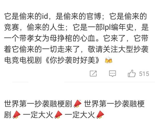 电竞粉丝评论区截图